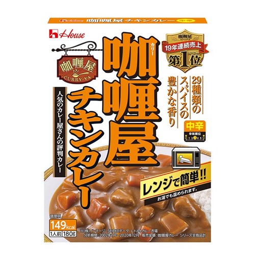 カリー屋チキンカレー中辛